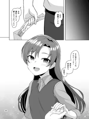 [蜜柑電車 (ダン)] seasenal secret shot (アイドルマスター) [DL版]_23_vjbm