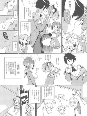 (C105) [ぽてとさらだ (ヒめくり)] 住めばミヤコ! Vol.3 [中国翻訳]_07_xijr