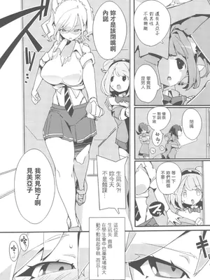 (C105) [ぽてとさらだ (ヒめくり)] 住めばミヤコ! Vol.3 [中国翻訳]_09_vndc