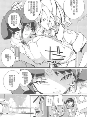 (C105) [ぽてとさらだ (ヒめくり)] 住めばミヤコ! Vol.3 [中国翻訳]_11_kbxc