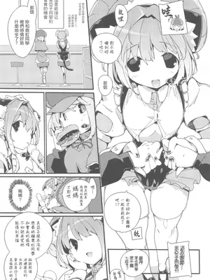 (C105) [ぽてとさらだ (ヒめくり)] 住めばミヤコ! Vol.3 [中国翻訳]_15_fbwx