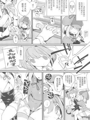 (C105) [ぽてとさらだ (ヒめくり)] 住めばミヤコ! Vol.3 [中国翻訳]_16_babe