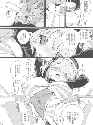 (C105) [ぽてとさらだ (ヒめくり)] 住めばミヤコ! Vol.3 [中国翻訳]_22_fgpy