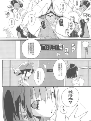 (C105) [ぽてとさらだ (ヒめくり)] 住めばミヤコ! Vol.3 [中国翻訳]_23_joyt