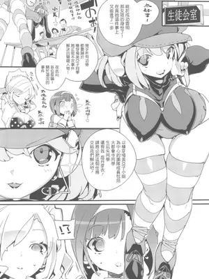 (C105) [ぽてとさらだ (ヒめくり)] 住めばミヤコ! Vol.3 [中国翻訳]_26_jljg