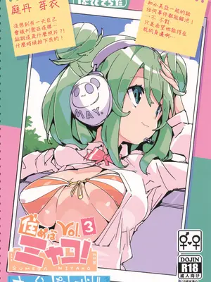 (C105) [ぽてとさらだ (ヒめくり)] 住めばミヤコ! Vol.3 [中国翻訳]_36_wdpt