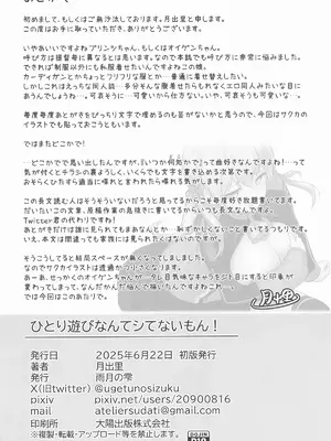 (フリートドック神戸) [雨月の雫 (月出里)] ひとり遊びなんてシてないもん! (艦隊これくしょん -艦これ-) [中国翻訳]_19_nujk