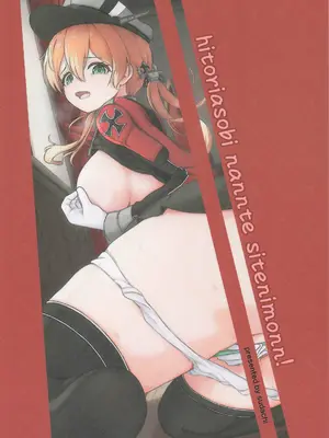 (フリートドック神戸) [雨月の雫 (月出里)] ひとり遊びなんてシてないもん! (艦隊これくしょん -艦これ-) [中国翻訳]_20_eifn