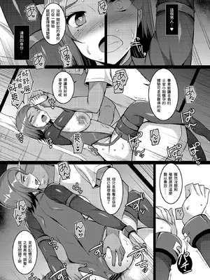 [ELHEART'S (息吹ポン)] ある日突然○○になった某エリート (機動戦士Gundam GQuuuuuuX) [中国翻訳] [DL版]_14_opbf