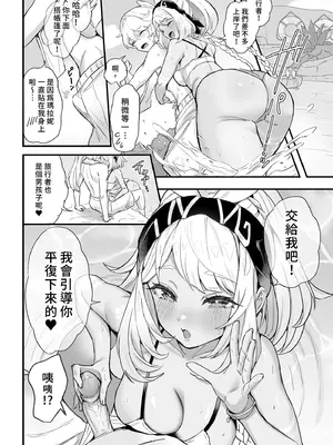 [GlowMercury (すこやかグミ)] HoYoLUV (原神、崩壊：スターレイル、ゼンレスゾーンゼロ) [中国翻訳] [無修正] [DL版]_10_klmv