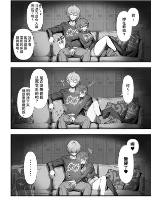 [GlowMercury (すこやかグミ)] HoYoLUV (原神、崩壊：スターレイル、ゼンレスゾーンゼロ) [中国翻訳] [無修正] [DL版]_14_nagt