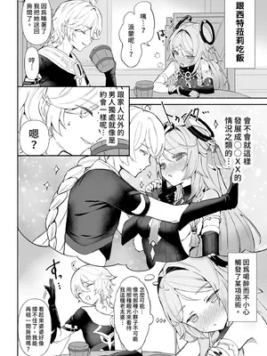 [GlowMercury (すこやかグミ)] HoYoLUV (原神、崩壊：スターレイル、ゼンレスゾーンゼロ) [中国翻訳] [無修正] [DL版]_18_afmh