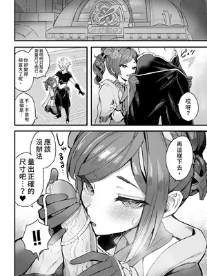 [GlowMercury (すこやかグミ)] HoYoLUV (原神、崩壊：スターレイル、ゼンレスゾーンゼロ) [中国翻訳] [無修正] [DL版]_22_rwhl