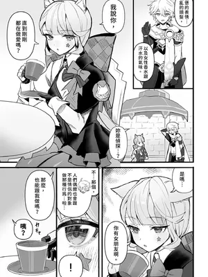 [GlowMercury (すこやかグミ)] HoYoLUV (原神、崩壊：スターレイル、ゼンレスゾーンゼロ) [中国翻訳] [無修正] [DL版]_27_fqgq