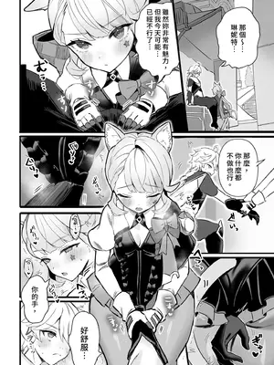 [GlowMercury (すこやかグミ)] HoYoLUV (原神、崩壊：スターレイル、ゼンレスゾーンゼロ) [中国翻訳] [無修正] [DL版]_28_pdrr