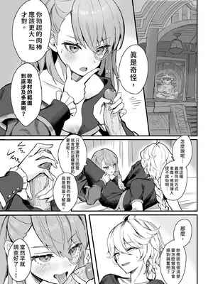 [GlowMercury (すこやかグミ)] HoYoLUV (原神、崩壊：スターレイル、ゼンレスゾーンゼロ) [中国翻訳] [無修正] [DL版]_47_cbwk