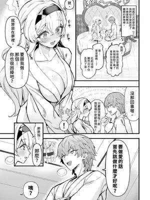 [GlowMercury (すこやかグミ)] HoYoLUV (原神、崩壊：スターレイル、ゼンレスゾーンゼロ) [中国翻訳] [無修正] [DL版]_57_xkjx