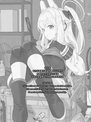 [MMU2000 (みしまひろじ)] HOTELサンクトゥム 潜入作戦 (ブルーアーカイブ)｜HOTEL Sanctum 潜入作战 [欶澜汉化组] [DL版]_03_jkhg