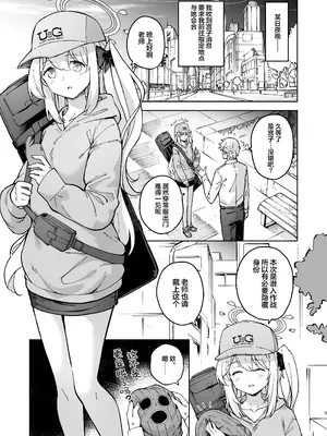 [MMU2000 (みしまひろじ)] HOTELサンクトゥム 潜入作戦 (ブルーアーカイブ)｜HOTEL Sanctum 潜入作战 [欶澜汉化组] [DL版]_05_fjvc