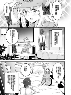 [MMU2000 (みしまひろじ)] HOTELサンクトゥム 潜入作戦 (ブルーアーカイブ)｜HOTEL Sanctum 潜入作战 [欶澜汉化组] [DL版]_07_jusc