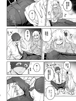 [MMU2000 (みしまひろじ)] HOTELサンクトゥム 潜入作戦 (ブルーアーカイブ)｜HOTEL Sanctum 潜入作战 [欶澜汉化组] [DL版]_14_gahh