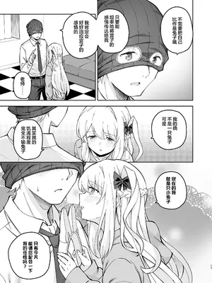 [MMU2000 (みしまひろじ)] HOTELサンクトゥム 潜入作戦 (ブルーアーカイブ)｜HOTEL Sanctum 潜入作战 [欶澜汉化组] [DL版]_17_umgi