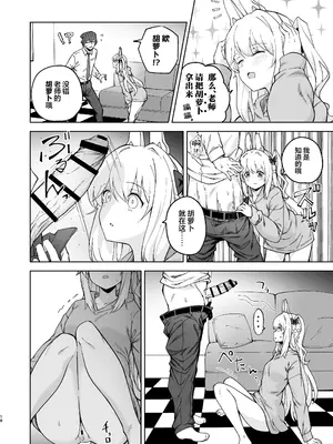 [MMU2000 (みしまひろじ)] HOTELサンクトゥム 潜入作戦 (ブルーアーカイブ)｜HOTEL Sanctum 潜入作战 [欶澜汉化组] [DL版]_18_ycvs