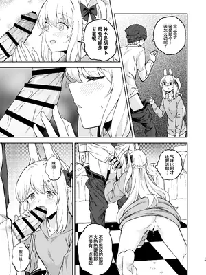 [MMU2000 (みしまひろじ)] HOTELサンクトゥム 潜入作戦 (ブルーアーカイブ)｜HOTEL Sanctum 潜入作战 [欶澜汉化组] [DL版]_19_ttye