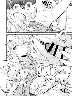 [MMU2000 (みしまひろじ)] HOTELサンクトゥム 潜入作戦 (ブルーアーカイブ)｜HOTEL Sanctum 潜入作战 [欶澜汉化组] [DL版]_22_tiyf