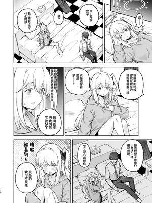 [MMU2000 (みしまひろじ)] HOTELサンクトゥム 潜入作戦 (ブルーアーカイブ)｜HOTEL Sanctum 潜入作战 [欶澜汉化组] [DL版]_28_jfdv