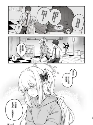 [MMU2000 (みしまひろじ)] HOTELサンクトゥム 潜入作戦 (ブルーアーカイブ)｜HOTEL Sanctum 潜入作战 [欶澜汉化组] [DL版]_29_kixt