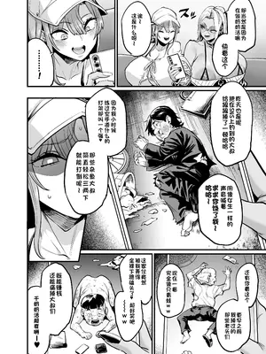 [OVing (おぶい)] パイハメ連鎖 -パイハメ家族外伝- ＃1 「悪縁矯正」[DL版] [机翻润色]_05_icoi