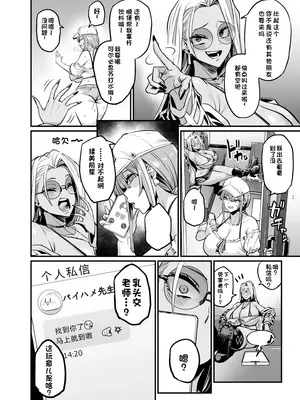 [OVing (おぶい)] パイハメ連鎖 -パイハメ家族外伝- ＃1 「悪縁矯正」[DL版] [机翻润色]_07_rfpe