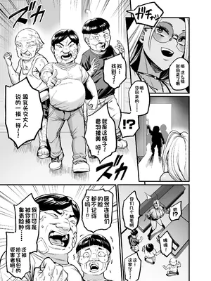 [OVing (おぶい)] パイハメ連鎖 -パイハメ家族外伝- ＃1 「悪縁矯正」[DL版] [机翻润色]_08_lsrc