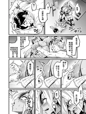 [OVing (おぶい)] パイハメ連鎖 -パイハメ家族外伝- ＃1 「悪縁矯正」[DL版] [机翻润色]_11_ynwq