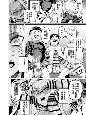 [OVing (おぶい)] パイハメ連鎖 -パイハメ家族外伝- ＃1 「悪縁矯正」[DL版] [机翻润色]_15_gmpd