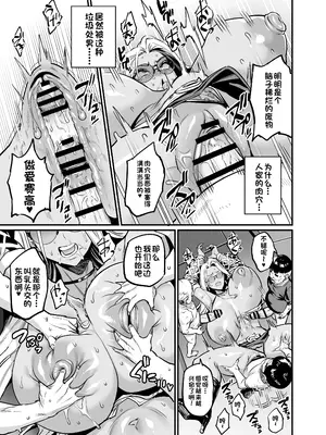 [OVing (おぶい)] パイハメ連鎖 -パイハメ家族外伝- ＃1 「悪縁矯正」[DL版] [机翻润色]_18_ljlw