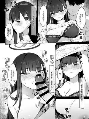 [ZEN] 会長リオのお願い (ブルーアーカイブ)｜会长莉音的请求 [白杨汉化组] [DL版]_09_rkux