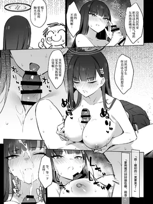 [ZEN] 会長リオのお願い (ブルーアーカイブ)｜会长莉音的请求 [白杨汉化组] [DL版]_10_oyom