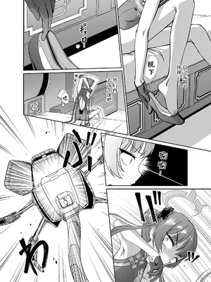 [いぬだまし (赤犬ポチ)] 竜華キサキVS洗脳虫型ロボ (ブルーアーカイブ)｜龙华妃咲VS洗脑虫形机器人 [DL版] [白杨汉化组]_03_oetw