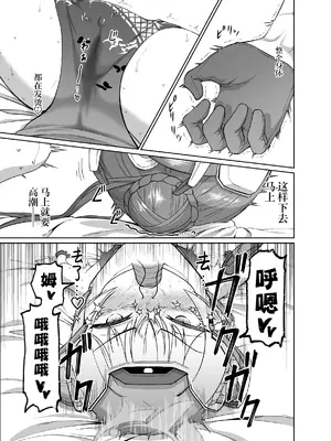 [いぬだまし (赤犬ポチ)] 竜華キサキVS洗脳虫型ロボ (ブルーアーカイブ)｜龙华妃咲VS洗脑虫形机器人 [DL版] [白杨汉化组]_08_mdnd