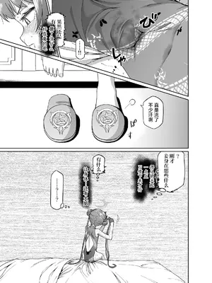 [いぬだまし (赤犬ポチ)] 竜華キサキVS洗脳虫型ロボ (ブルーアーカイブ)｜龙华妃咲VS洗脑虫形机器人 [DL版] [白杨汉化组]_10_wixf