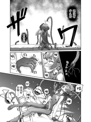 [いぬだまし (赤犬ポチ)] 竜華キサキVS洗脳虫型ロボ (ブルーアーカイブ)｜龙华妃咲VS洗脑虫形机器人 [DL版] [白杨汉化组]_12_wyrp