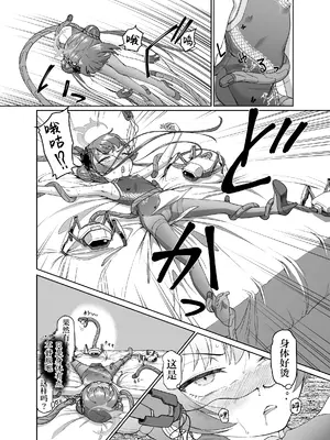 [いぬだまし (赤犬ポチ)] 竜華キサキVS洗脳虫型ロボ (ブルーアーカイブ)｜龙华妃咲VS洗脑虫形机器人 [DL版] [白杨汉化组]_13_wuhq