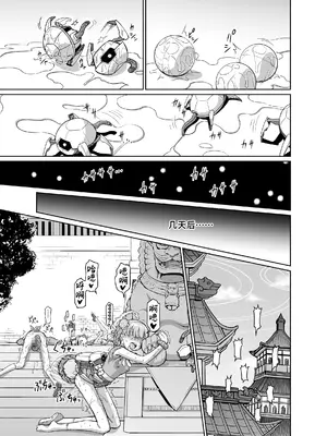 [いぬだまし (赤犬ポチ)] 竜華キサキVS洗脳虫型ロボ (ブルーアーカイブ)｜龙华妃咲VS洗脑虫形机器人 [DL版] [白杨汉化组]_36_vdxb