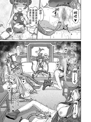 [いぬだまし (赤犬ポチ)] 竜華キサキVS洗脳虫型ロボ (ブルーアーカイブ)｜龙华妃咲VS洗脑虫形机器人 [DL版] [白杨汉化组]_38_woxw