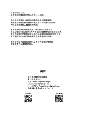 [いぬだまし (赤犬ポチ)] 竜華キサキVS洗脳虫型ロボ (ブルーアーカイブ)｜龙华妃咲VS洗脑虫形机器人 [DL版] [白杨汉化组]_39_xpeu