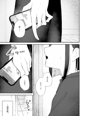 [だいおん (だいおん)] 「発情期」って嘘ついた今日。 (ブルーアーカイブ)｜发情期就在今日。(骗你的) [白杨汉化组] [DL版]_03_jkhk