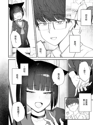 [だいおん (だいおん)] 「発情期」って嘘ついた今日。 (ブルーアーカイブ)｜发情期就在今日。(骗你的) [白杨汉化组] [DL版]_04_lend