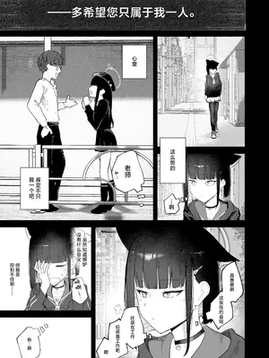 [だいおん (だいおん)] 「発情期」って嘘ついた今日。 (ブルーアーカイブ)｜发情期就在今日。(骗你的) [白杨汉化组] [DL版]_05_ufqp